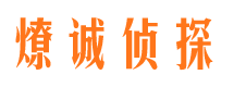 五河市侦探调查公司